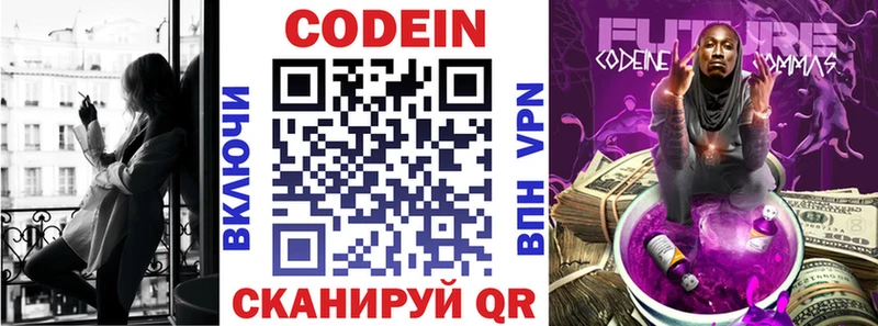 Codein Purple Drank  kraken зеркало  Петропавловск-Камчатский 
