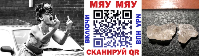 МЕФ мяу мяу  наркотики  Петропавловск-Камчатский 