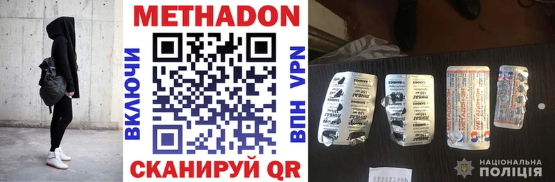 Метадон VHQ Петропавловск-Камчатский